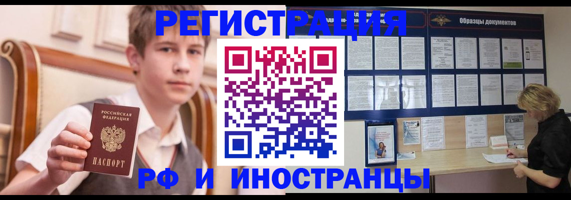 прописка для военкомата в Невельске